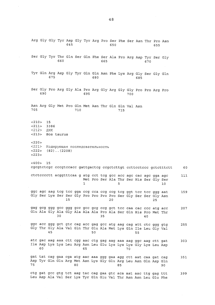 Индуцирующий иммунитет агент (патент 2639518)