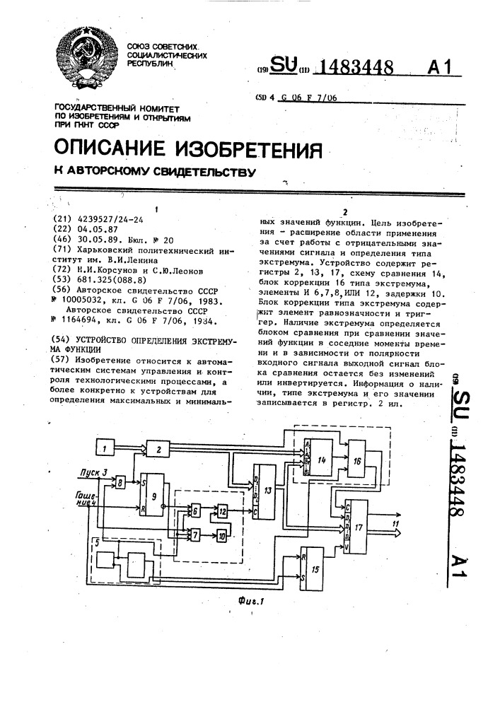 Устройство определение