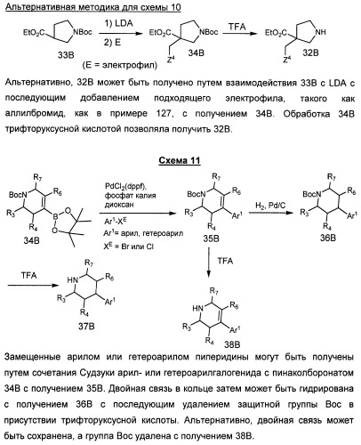 Новые соединения, действующие как ингибиторы erk (патент 2442778)