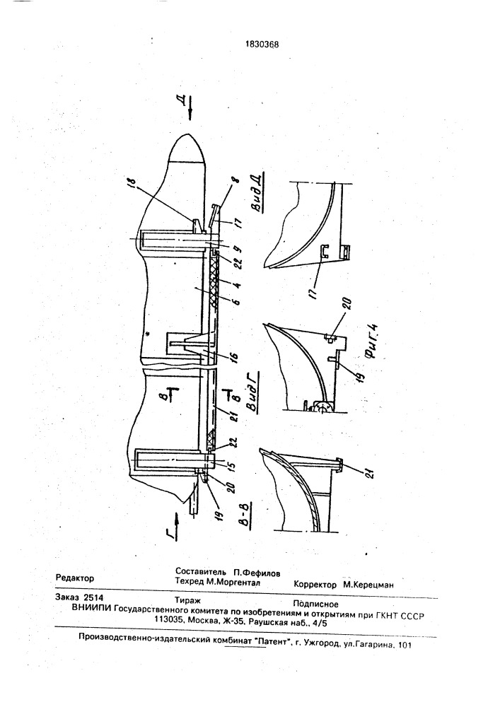 Контейнер для транспортировки жидких пищевых продуктов (патент 1830368)