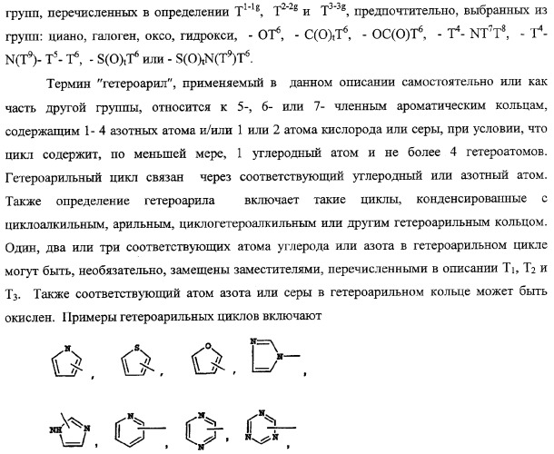 Циклоалкильные соединения-ингибиторы функции калиевых каналов (патент 2343143)