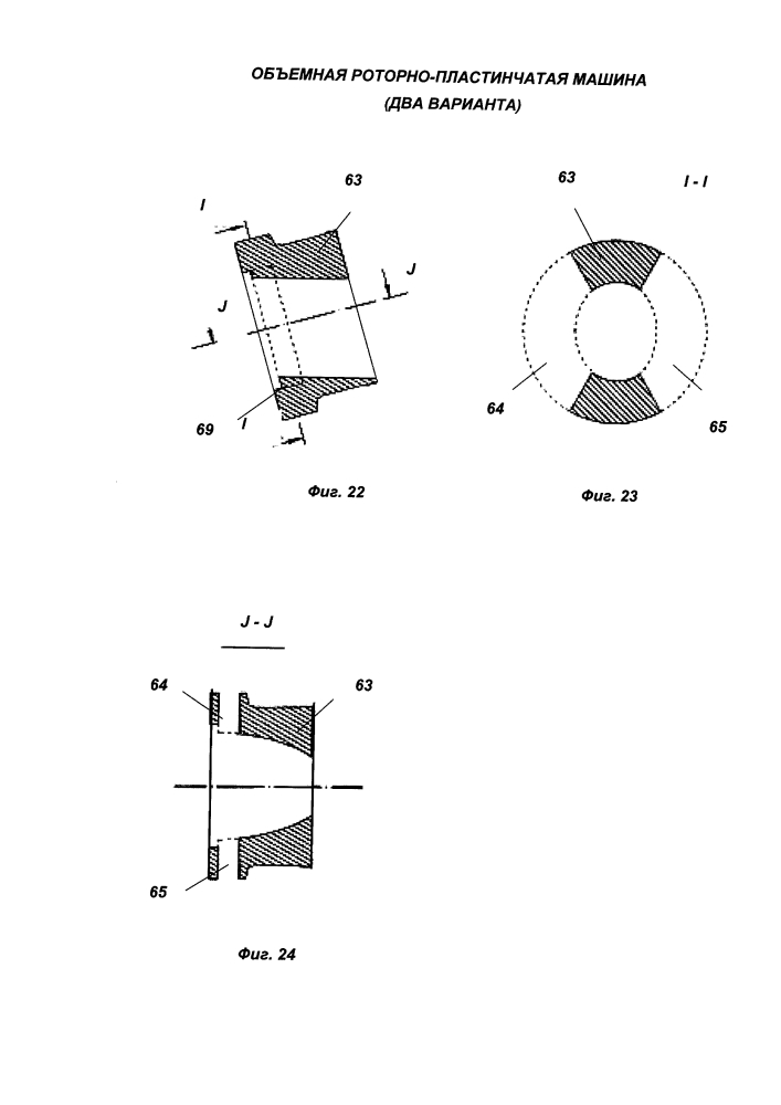 Объемная роторно-пластинчатая машина (два варианта) (патент 2612230)