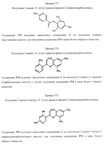 Циклические ингибиторы протеинтирозинкиназ (патент 2365372)