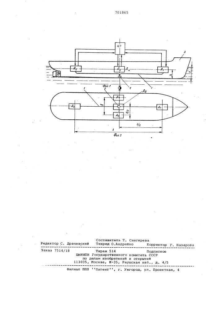 Устройство для измерения осадки крена и дифферента судна (патент 701865)