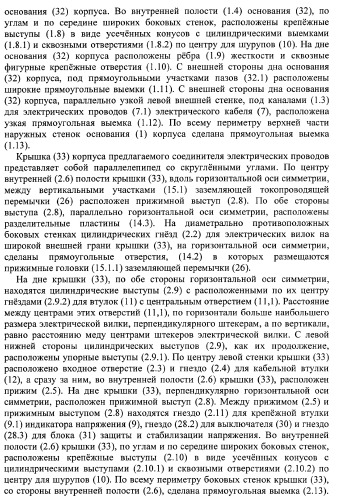 Соединитель электрических проводов (патент 2375795)