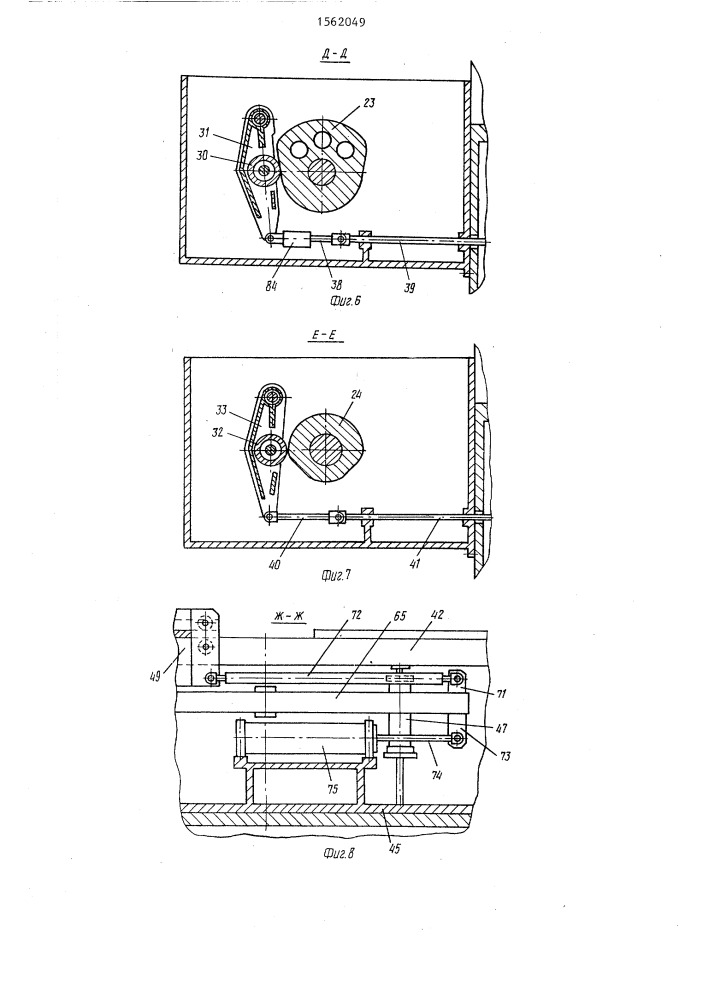 Многопозиционный пресс для листовой штамповки (патент 1562049)