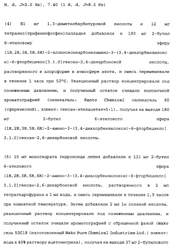 Сложноэфирное производное 2-амино-бицикло[3.1.0]гексан-2,6-дикарбоновой кислоты, обладающее свойствами антагониста метаботропных глутаматных рецепторов ii группы (патент 2349580)