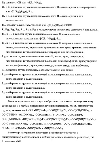 Соединения и способы ингибирования взаимодействия белков bcl со связывающими партнерами (патент 2468016)