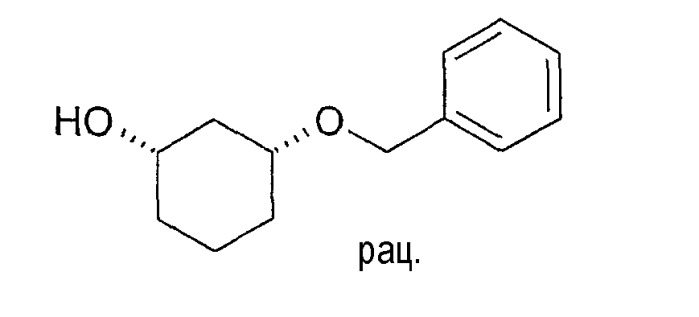 Способ получения энантиомерных форм производных 1,3-циклогександиола в цис-конфигурации (патент 2372319)