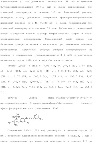 Аминосоединение и его фармацевтическое применение (патент 2453532)