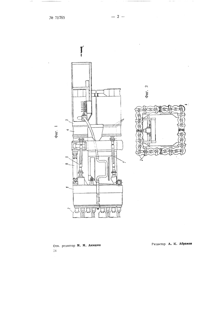 Машина для проходки штреков (патент 71765)