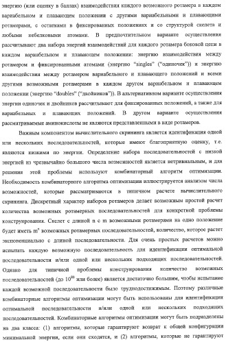 Антитело, содержащее fc-вариантную часть (варианты), фармацевтическая композиция, содержащая антитело, и способ лечения млекопитающего (патент 2325186)