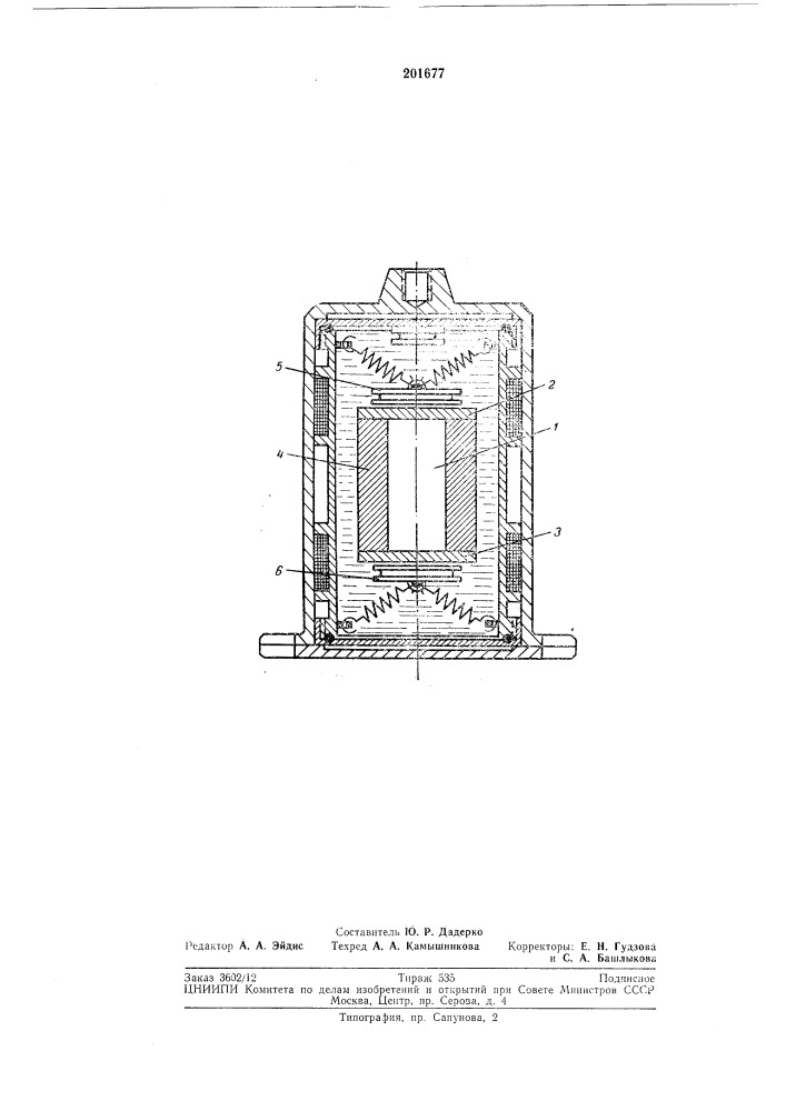 Сейсмический вибродатчик (патент 201677)
