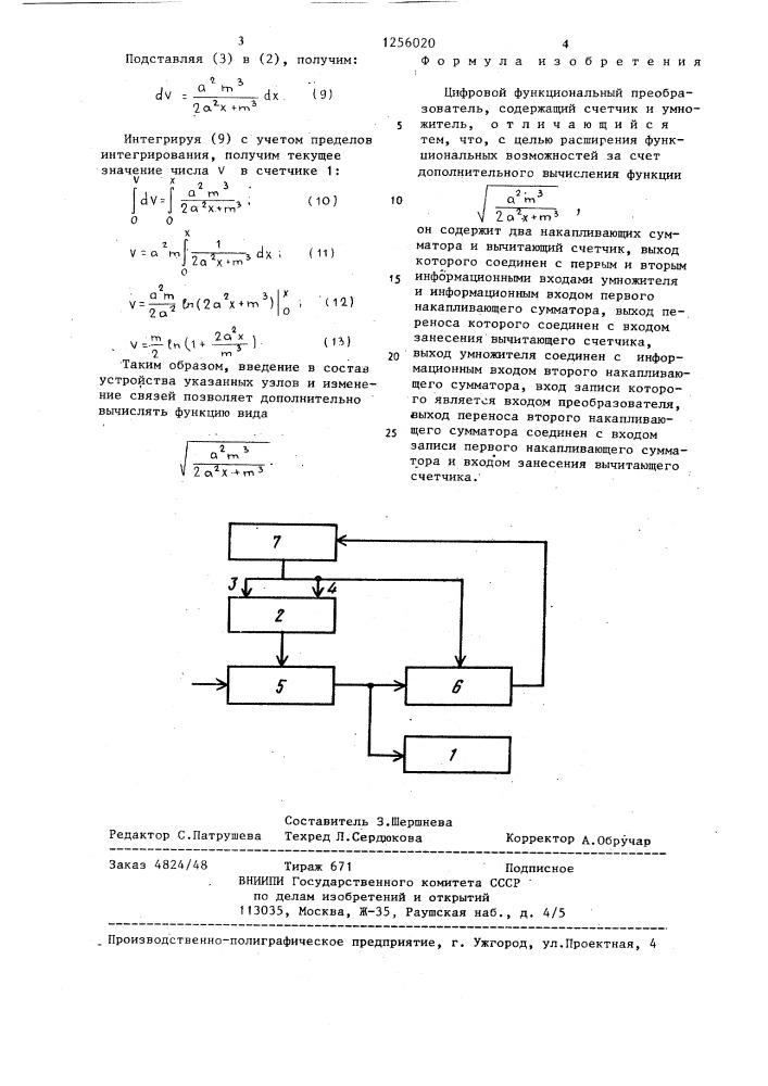 Цифровой функциональный преобразователь (патент 1256020)