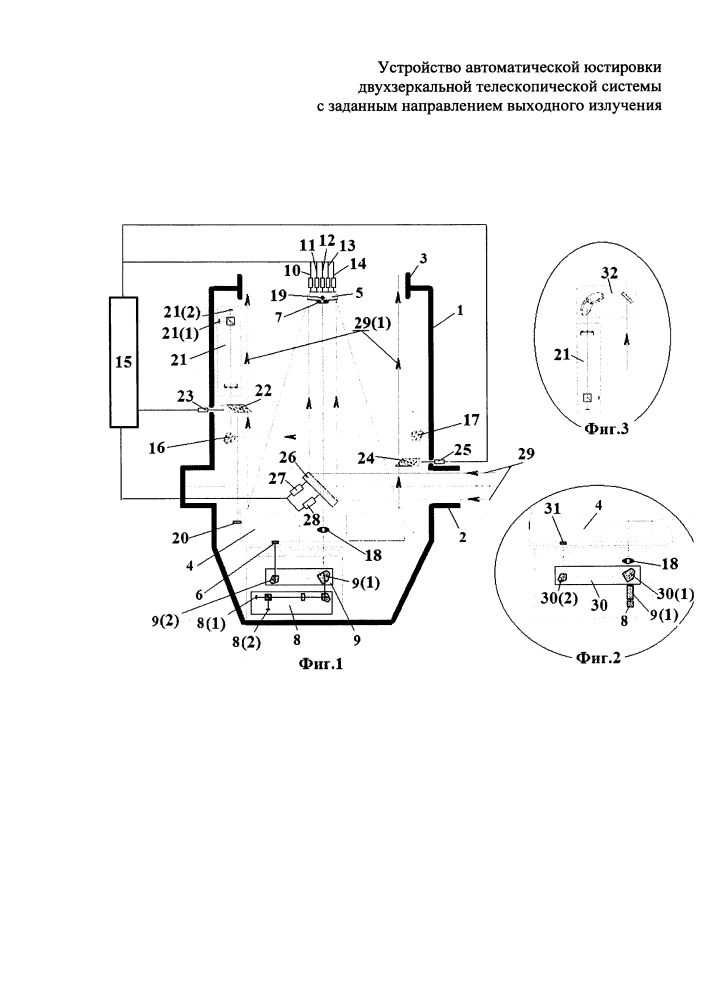 Устройство автоматической юстировки двухзеркальной телескопической системы с заданным направлением выходного излучения (патент 2611604)