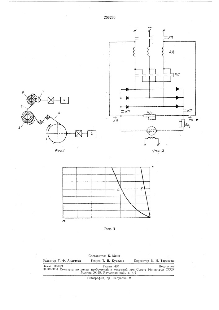 Двухдвигательный электропривод (патент 250263)