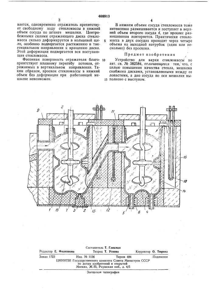 Вптб (патент 408913)