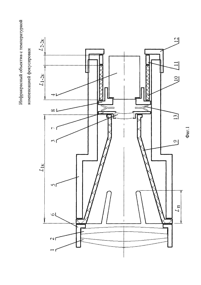 Инфракрасный объектив с температурной компенсацией фокусировки (патент 2636257)