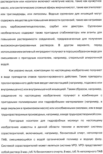 Цианоизохинолиновые соединения (варианты), фармацевтическая композиция на их основе, способ ингибирования активности гидроксилазы гипоксия-индуцибельного фактора (hif) и способ лечения и/или профилактики состояния, связанного с hif, и/или состояния, связанного с эритропоэтином, и/или анемии (патент 2457204)