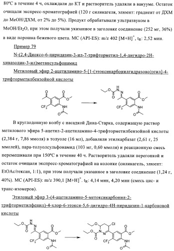 1н-хиназолин-2,4-дионы (патент 2435760)