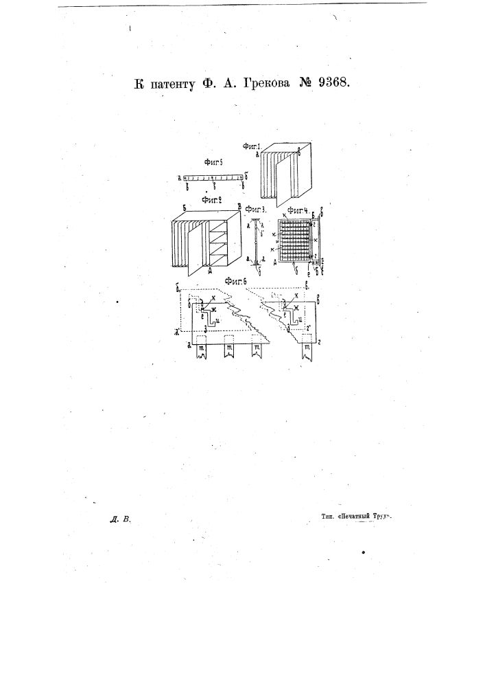 Конторский шкаф (патент 9368)