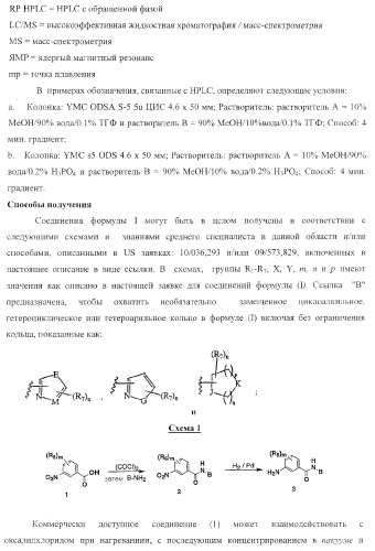 Пирролотриазиновые производные анилина, полезные в качестве ингибиторов киназы (патент 2375363)