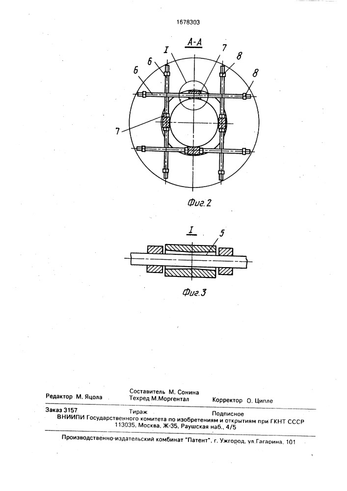 Цилиндрическая щетка (патент 1678303)