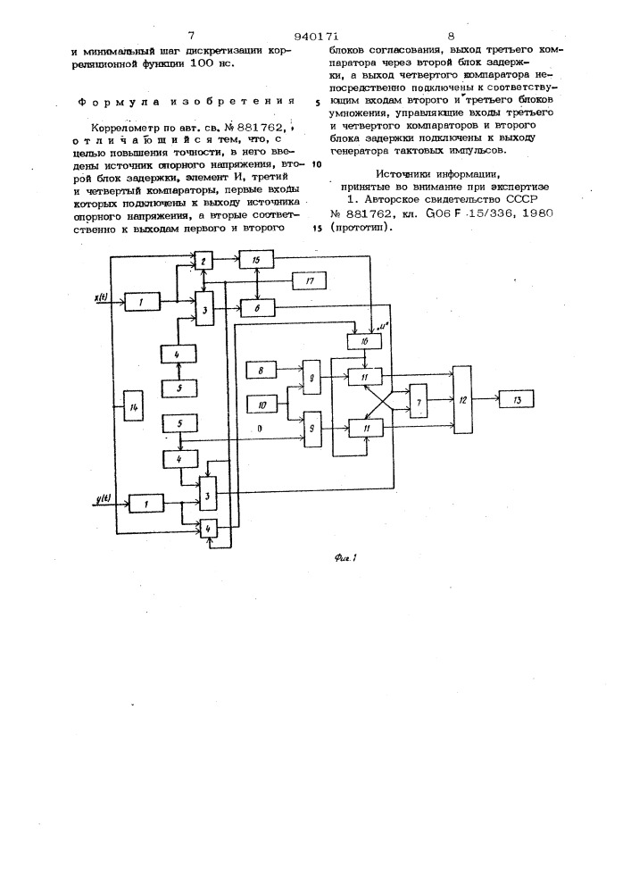 Коррелометр (патент 940171)