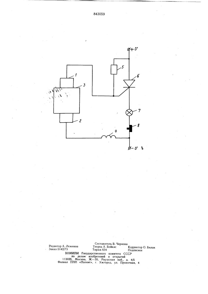 Устройство для испытания узлов токо-c'ema (патент 843059)
