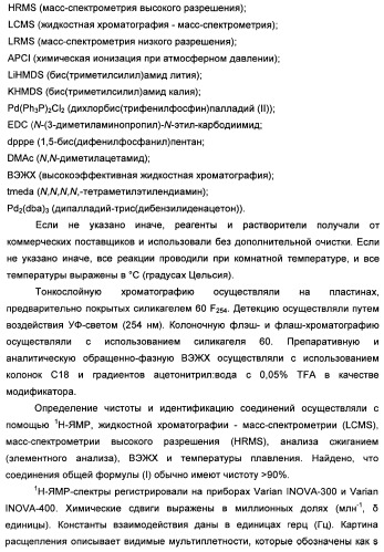 Химические соединения, содержащая их фармацевтическая композиция, их применение (варианты) и способ связывания er  и er -эстрогеновых рецепторов (патент 2352555)