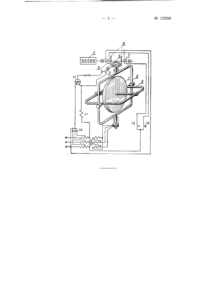 Счетчик углов поворота платформы экскаватора (патент 122290)