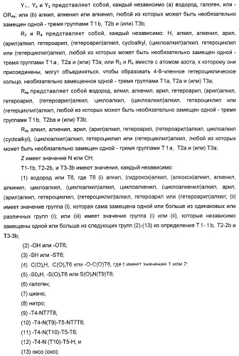 Использование ингибиторов pde7 для лечения нарушений движения (патент 2449790)