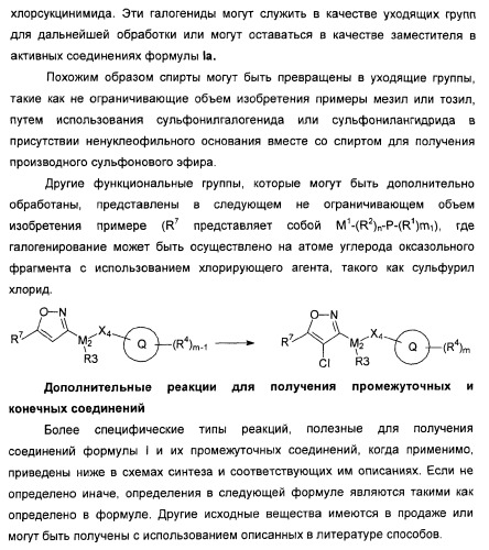 Дополнительные гетероциклические соединения и их применение в качестве антагонистов метаботропного глутаматного рецептора (патент 2370495)