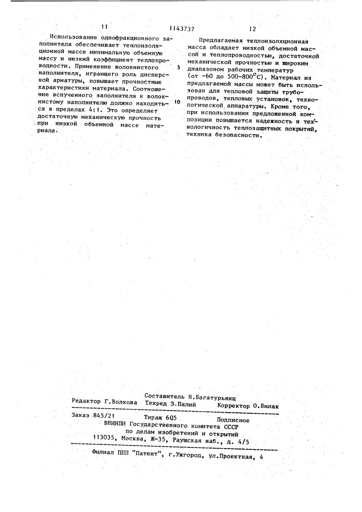 Теплоизоляционная органосиликатная масса (патент 1143737)