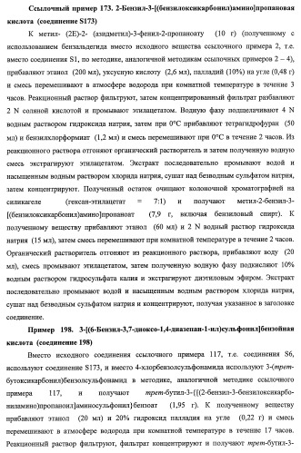 7-членные циклические соединения, способы их получения и их фармацевтическое применение (патент 2466994)