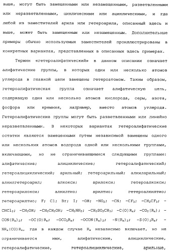 Макроциклические соединения, которые могут быть использованы в качестве фармацевтических препаратов (патент 2334744)