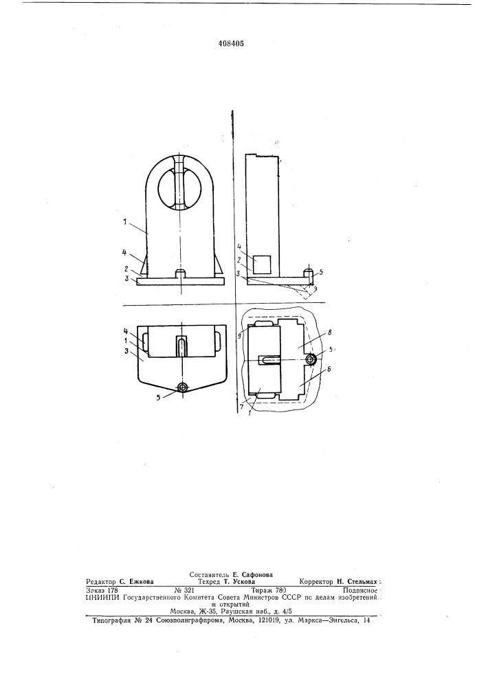 Стоечный патрон для люминесцентных ламп (патент 408405)
