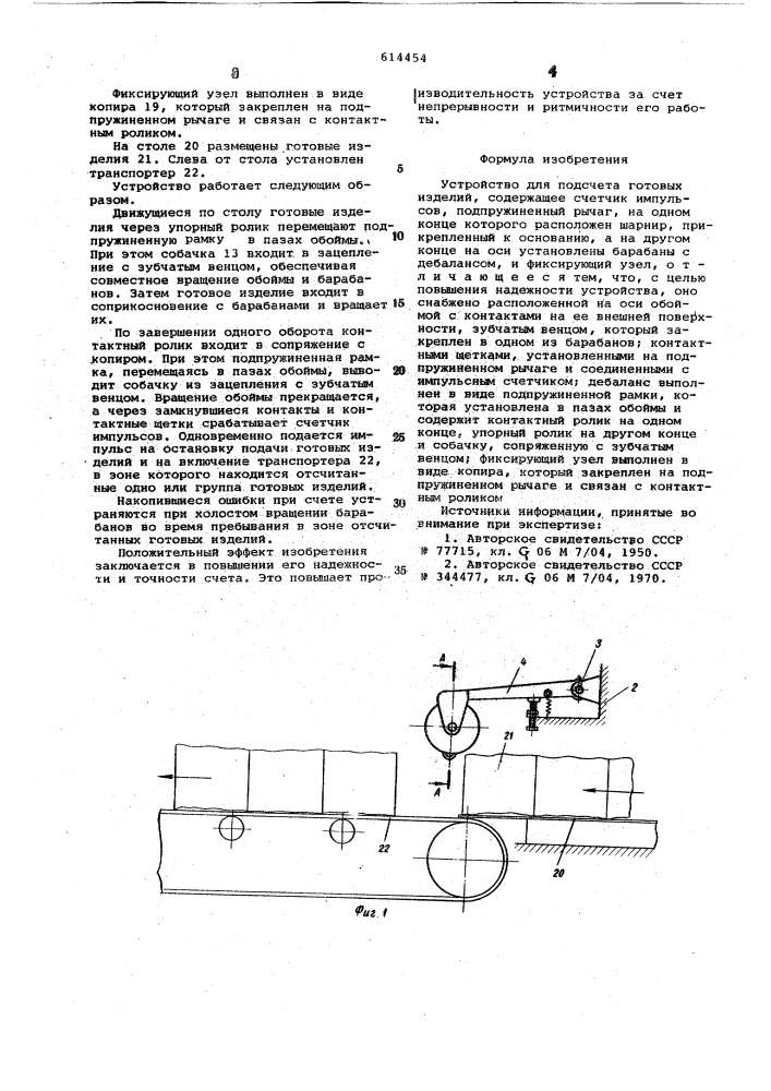 Устройство для подсчета готовых изделий (патент 614454)