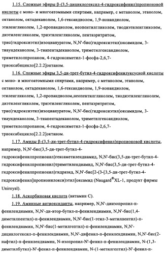 Концентрированные формы светостабилизаторов на водной основе, полученные по методике гетерофазной полимеризации (патент 2354664)