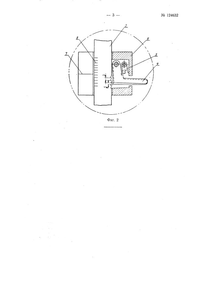 Кузнечный кронциркуль (патент 124632)