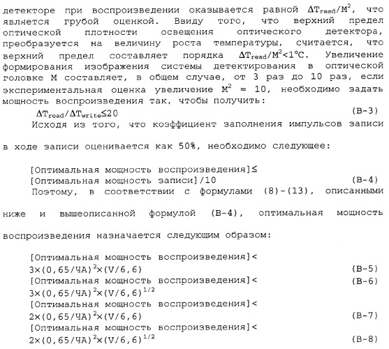 Носитель информации, способ воспроизведения и способ записи (патент 2340958)