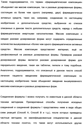 Гетероциклические ингибиторы аспартильной протеазы (патент 2496774)