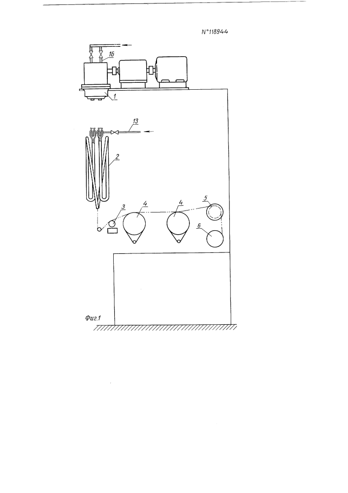 Прядильная машина для синтетических волокон (патент 118944)