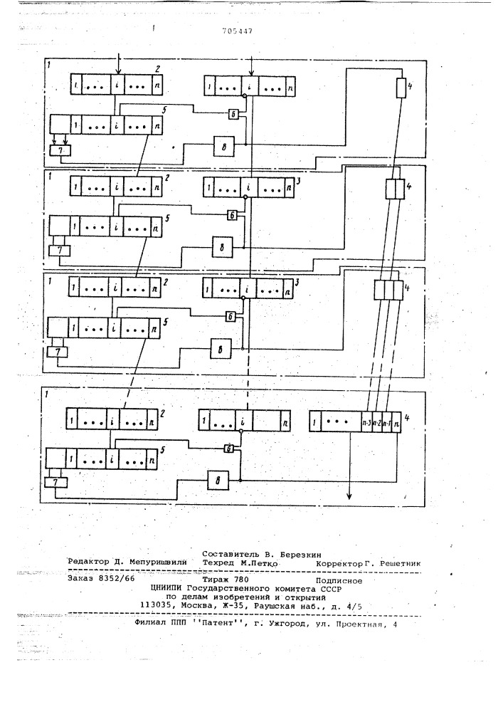 Устройство для деления (патент 705447)