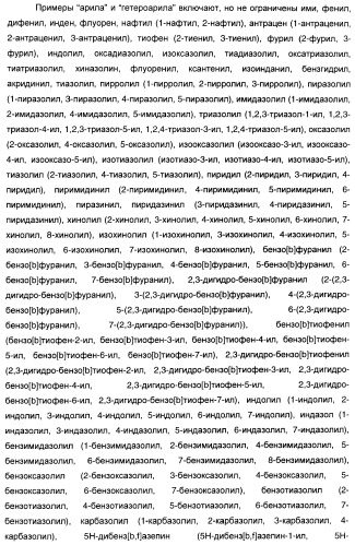 Мочевинные активаторы глюкокиназы (патент 2443691)