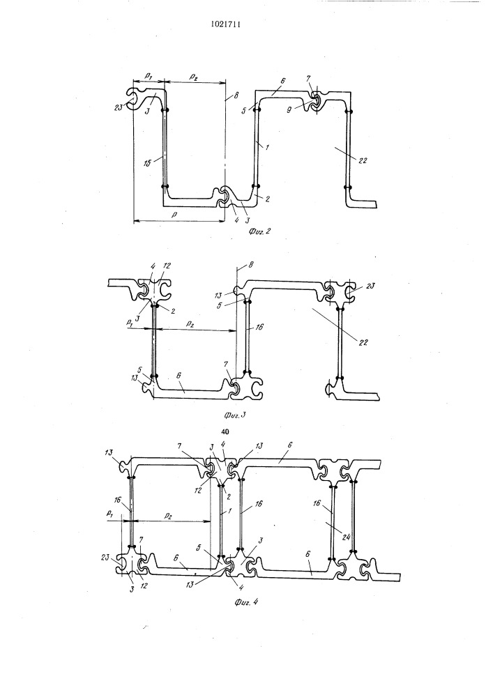 Элемент шпунтового ограждения (патент 1021711)