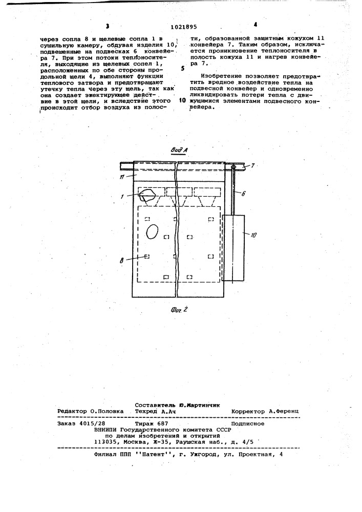 Сушильная камера (патент 1021895)