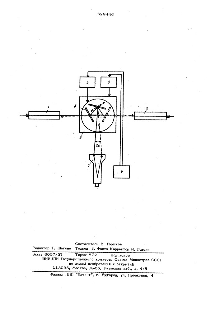 Устройство для аттестации пентагонального блока (патент 629446)