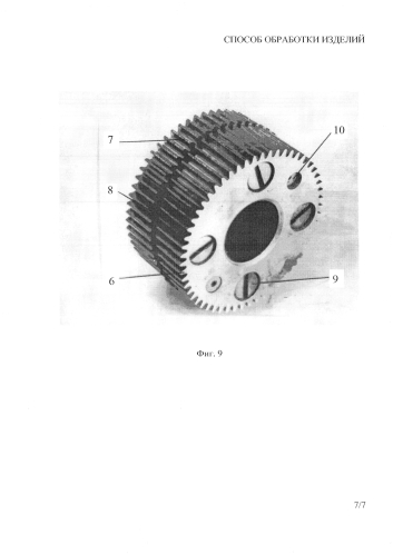 Способ изготовления зубчатого колеса (патент 2586936)