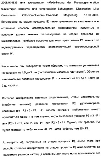 Непрерывный способ изготовления геометрических формованных изделий из катализатора к (патент 2507001)